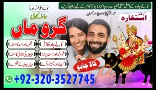 Contact NO1 Amil baba Kalajadu Amil baba Lahore Amil baba Islamabad Amil baba