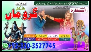 Contact NO1 Amil baba Kalajadu Amil baba Lahore Amil baba Islamabad Amil baba