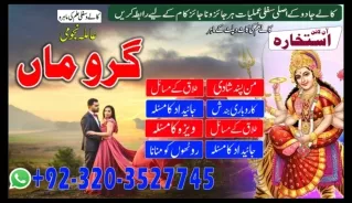 Amil baba Pakistan NO1 Amil baba Lahore Amil baba Online kala jadu Jadu Pishawe