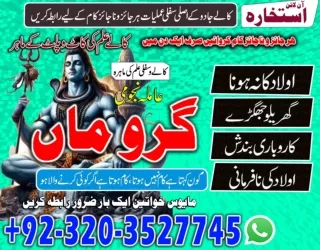 Amil baba Pakistan NO1 Amil baba Lahore Amil baba Online kala jadu Jadu Pishawe