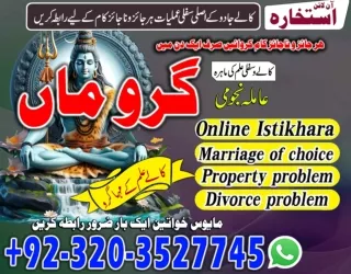 Amil baba Pakistan NO1 Amil baba Lahore Amil baba Online kala jadu Jadu Pishawe
