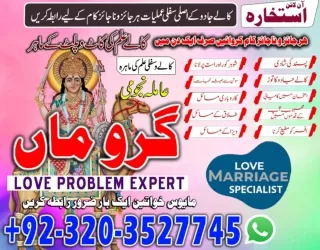 Amil baba Pakistan NO1 Amil baba Lahore Amil baba Online kala jadu Jadu Pishawe
