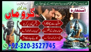 Amil baba Pakistan NO1 Amil baba Lahore Amil baba Online kala jadu Jadu Pishawe