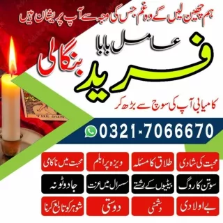 Certified Black magic worldwide Amil baba specialist Egypt Kala ilam specialist