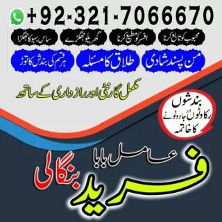 Certified Black magic worldwide Amil baba specialist Oman professional amil baba