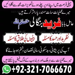 Certified Black magic worldwide Black magic specialist in Pakistan NO1-kala jadu