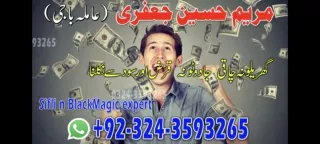 Real Amil Baba in London,UK, Canada,Germany, USA