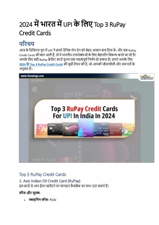 2024 2024 upi credit cards credit cards