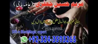 NO1 WorldWide Amil baba in pakistan Amil Baba in Karachi Black Magic