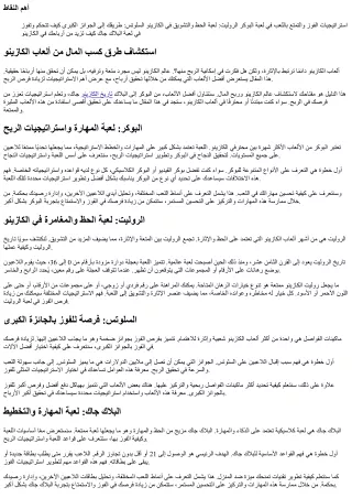 أفضل 5 ألعاب كازينو لتجربتها الآن وكسب المال الحقيقي