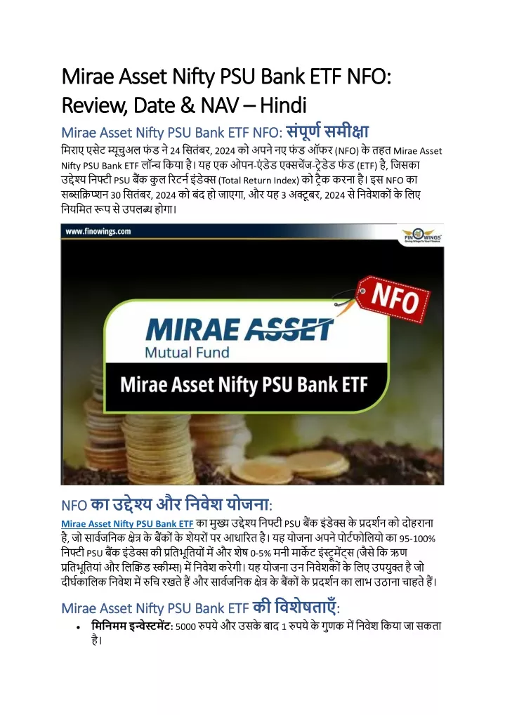 mirae asset nifty psu bank etf nfo mirae asset