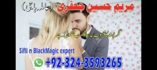 Amil baba uk amil baba in Pakistaan love marriage