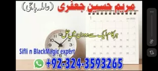 Real Amil Baba in London,UK, Canada,Germany, USA