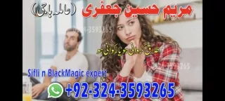 AMIL BABA IN LAHORE KALA JADU IN UK #$@