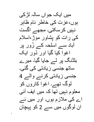 Mian Ali Raza Sub inspector in (FIA) & CTW - Federal Investigation Agency