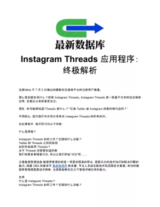 最新数据库