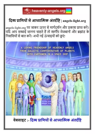 angels light org