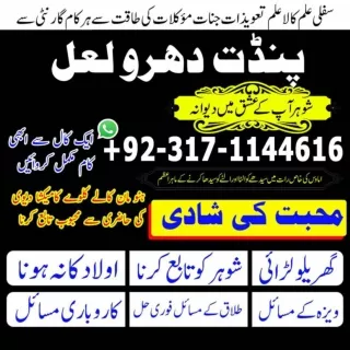 no-1 KALA JADU SPECIALIST, KALA JADU KA TOR , KALA JADU EXPERT, KALA ILAM, KALA
