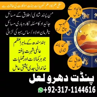 no-1 KALA JADU SPECIALIST, KALA JADU KA TOR , KALA JADU EXPERT, KALA ILAM, KALA
