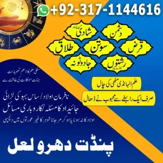 no-1 KALA JADU SPECIALIST, KALA JADU KA TOR , KALA JADU EXPERT, KALA ILAM, KALA