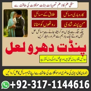 no-1 KALA JADU SPECIALIST, KALA JADU KA TOR , KALA JADU EXPERT, KALA ILAM, KALA