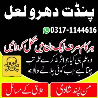 no-1 KALA JADU SPECIALIST, KALA JADU KA TOR , KALA JADU EXPERT, KALA ILAM, KALA