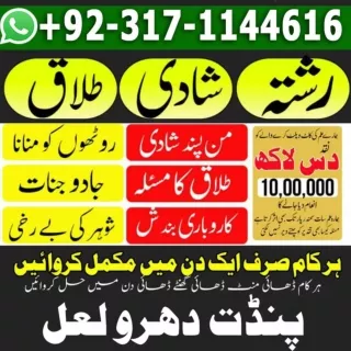 no-1 KALA JADU SPECIALIST, KALA JADU KA TOR , KALA JADU EXPERT, KALA ILAM, KALA