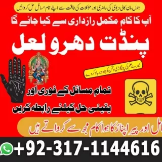 no-1 KALA JADU SPECIALIST, KALA JADU KA TOR , KALA JADU EXPERT, KALA ILAM, KALA