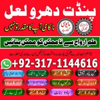 no-1 KALA JADU SPECIALIST, KALA JADU KA TOR , KALA JADU EXPERT, KALA ILAM, KALA