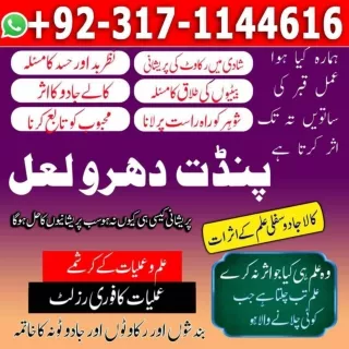 no-1 KALA JADU SPECIALIST, KALA JADU KA TOR , KALA JADU EXPERT, KALA ILAM, KALA