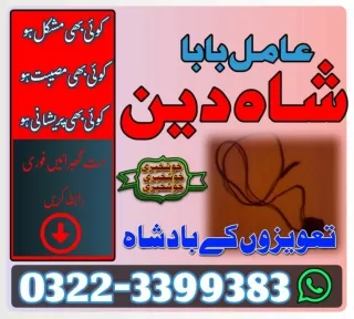 Istikhara NO 1 Amil baba Astralia Amil baba Pishawer #Black magic Expert Peer b