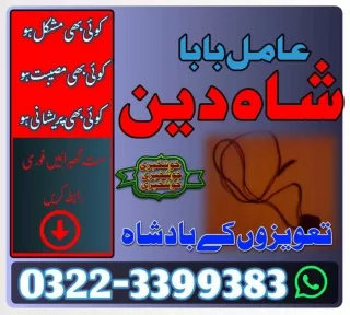 NO1 Black Magic Expert Amil baba In Hedrabad Amil baba In Faislabad /Love spell