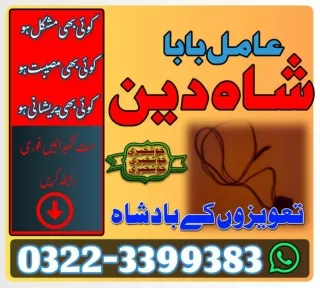 Service NO1 Amil baba In Karachi Amil baba In Lahore Top 10 Amil Black Magic Am