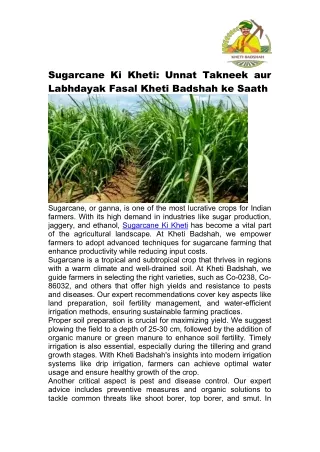 sugarcane ki kheti unnat takneek aur labhdayak