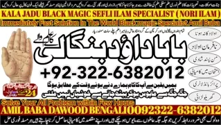 NO1 Top Amil Baba In Pakistan Authentic Amil In pakistan Best Amil In Pakistan B