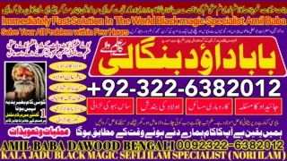 NO1 Top Amil Baba In Karachi Kala Jadu In Karachi Amil baba In Karachi Address A