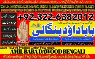 NO1 Top Best Amil In Rawalpindi Bangali Baba In Rawalpindi jadu tona karne wale