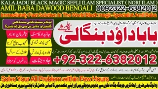 NO1 Top Rohani Baba In Karachi Bangali Baba Karachi Online Amil Baba WorldWide S