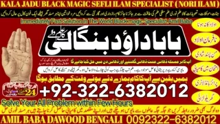 NO1 Top Amil Baba In Lahore Kala Jadu In Lahore Best Amil In Lahore Amil In Laho