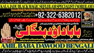NO1 Top Black Magic Specialist Expert In Bahawalpur, Sargodha, Sialkot, Sheikhup