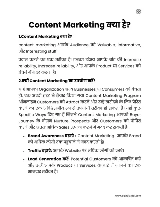 Content Marketing kya hai