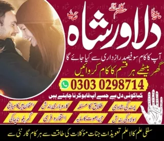 Amil baba in usa dubai asli black magic 03030298714 astrologer