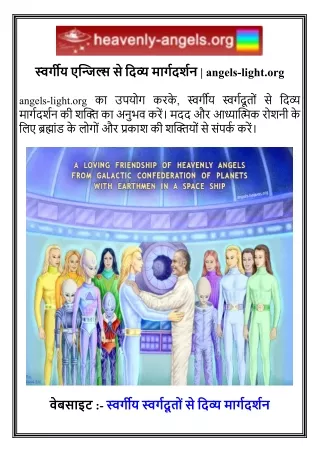 angels light org