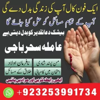 Amil baba #Kalajadu specialist Amil In Mumvbai Real Amil baba in london