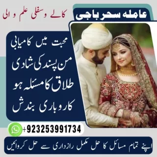 Top 10 Black Magic Expert Amil baba Candle Love spell Specialist Amil In Karac