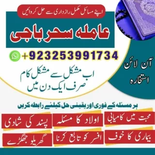 Top 10 Black Magic Expert Amil baba Candle Love spell Specialist Amil In Karac