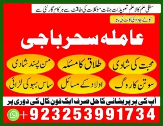 Top 10 Black Magic Expert Amil baba Candle Love spell Specialist Amil In Karac