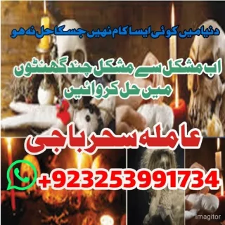Top 10 Black Magic Expert Amil baba Candle Love spell Specialist Amil In Kara
