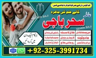 Top 10 Black Magic Expert Amil baba Candle Love spell Specialist Amil In Kara