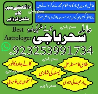 Top 10 Black Magic Expert Amil baba Candle Love spell Specialist Amil In Kara